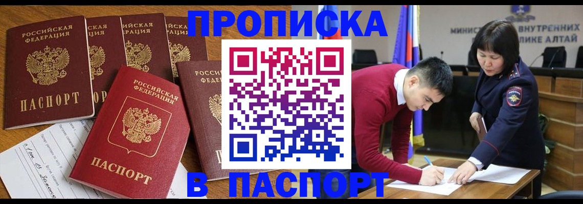 прописка иностранных граждан в Московской области